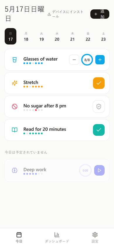 The Today screen in 日本語